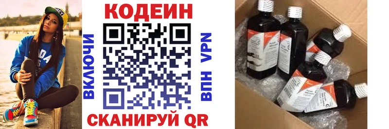 Купить закладки  Вологда  Кодеин Purple Drank 