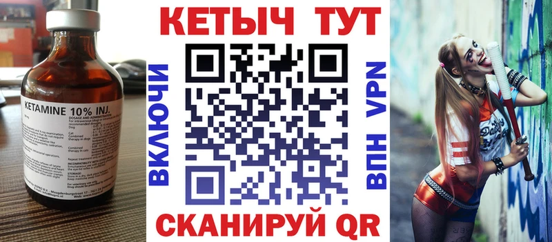 Кетамин ketamine  Купить где  Вологда 