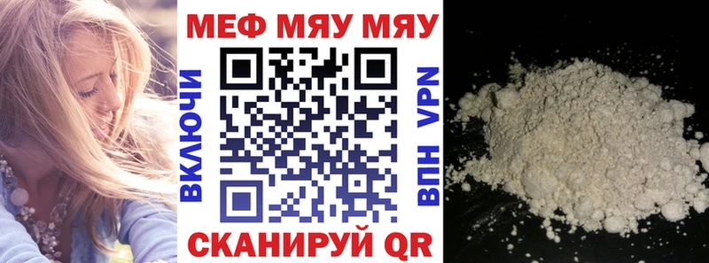 МЯУ-МЯУ VHQ  Вологда 