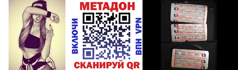 Купить где  Вологда  МЕТАДОН VHQ 